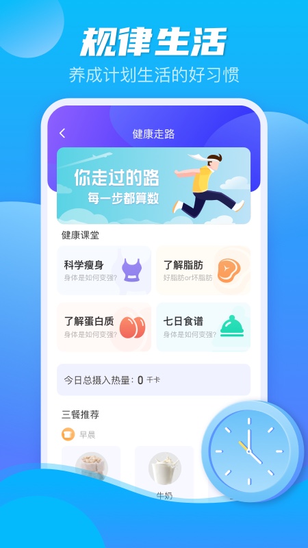 极光计步app截图3