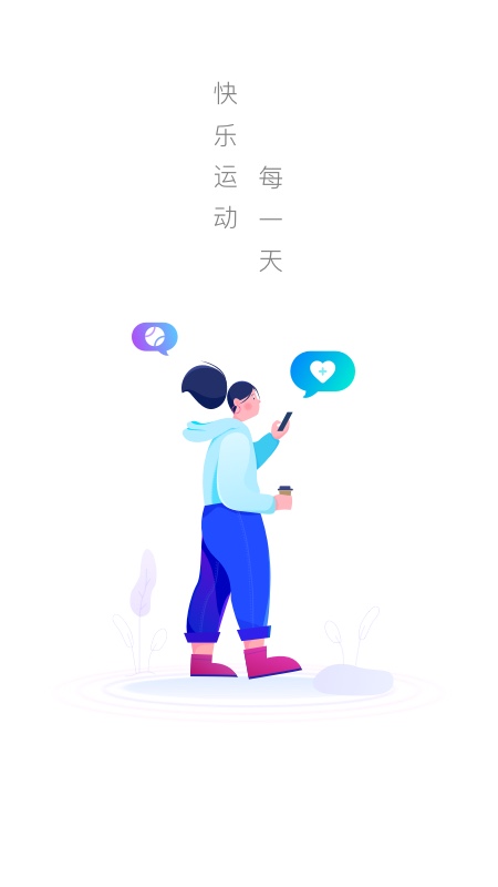 极光计步app截图4