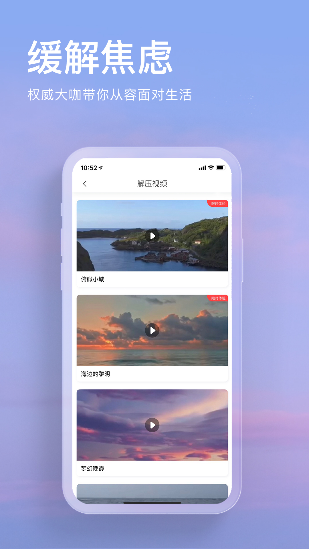 Now正念冥想app截图2