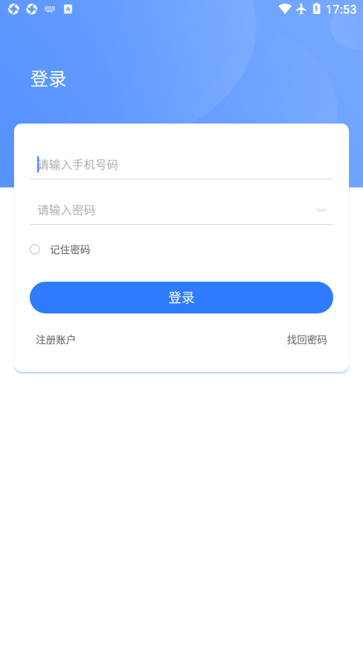 联动优POSapp截图2