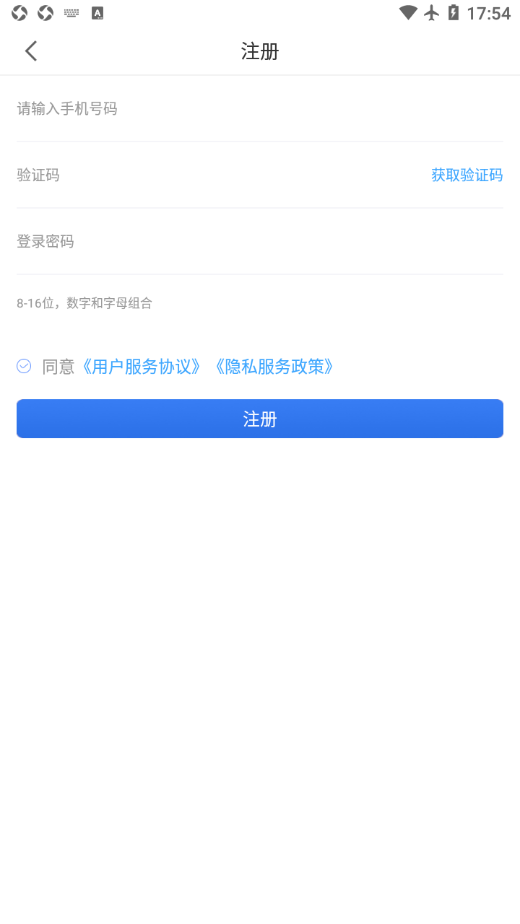 联动优POSapp截图3