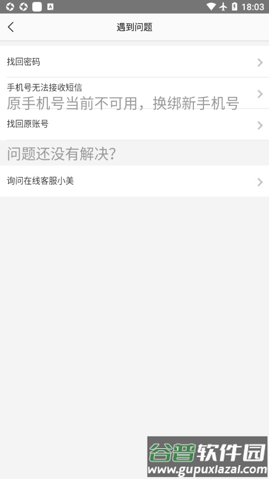 优选丁香app截图2