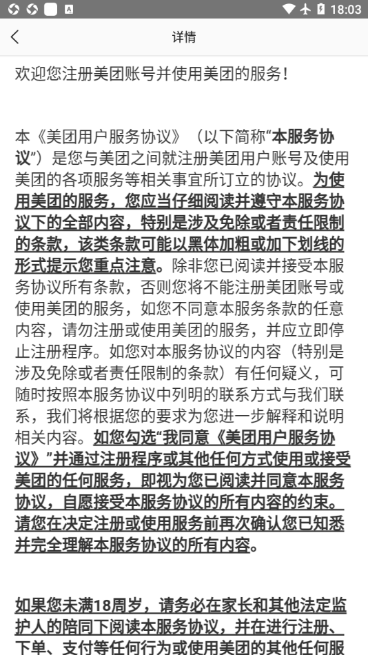 优选丁香app截图4