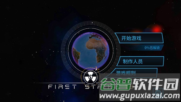 先发制人官方版下载截图1