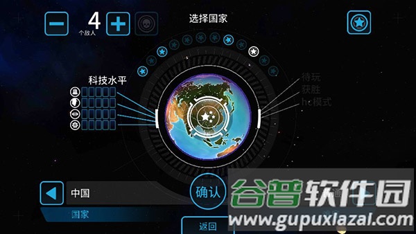 先发制人官方版下载截图2