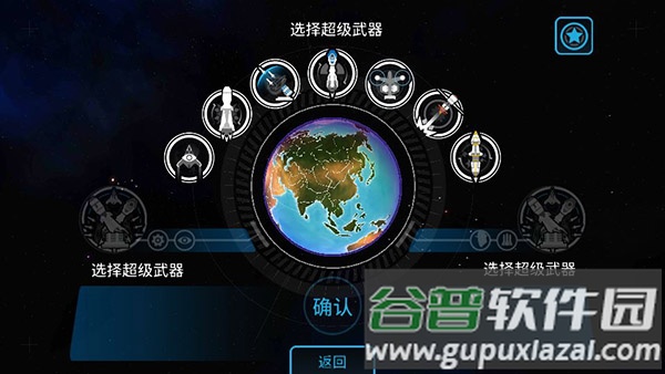 先发制人官方版下载截图3