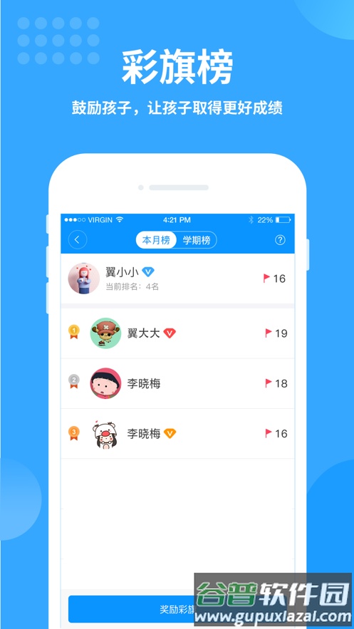 翼课家长app截图4