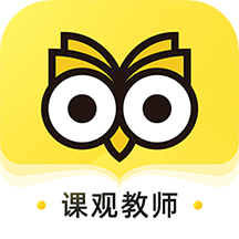 课观教师appv3.1.9
