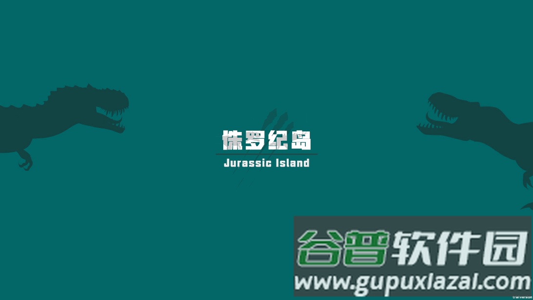 侏罗纪岛游戏(Jurassic Island)下载截图1