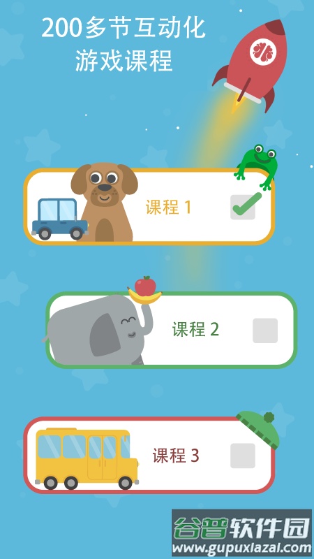 Lingumi截图3
