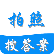 拍照搜答案appv2.1.3
