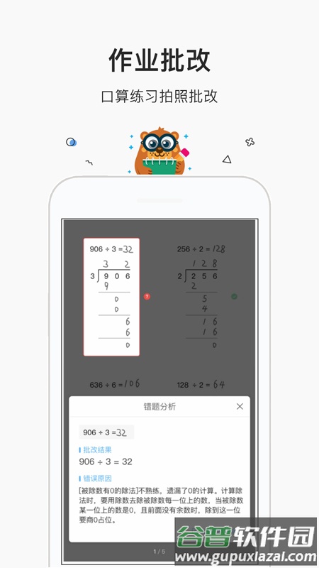 拍照搜答案app截图1