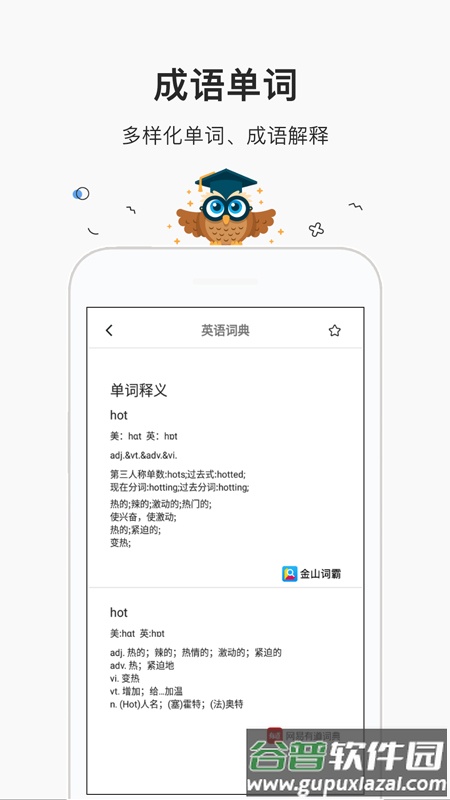 拍照搜答案app截图2