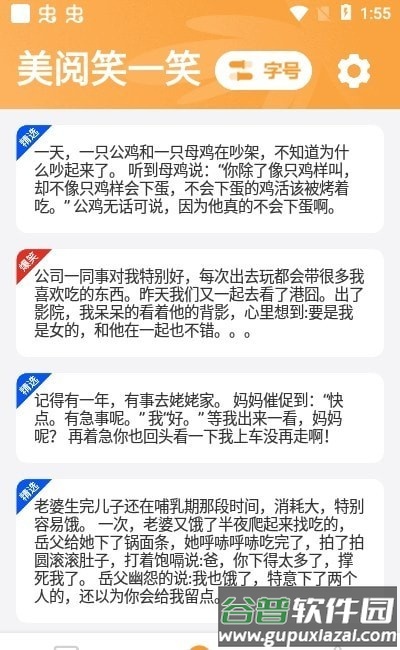 美阅大字版app截图3