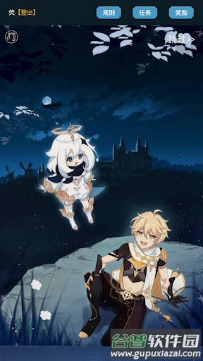 变身派蒙的飞行挑战游戏(FlappyPaimon)截图3