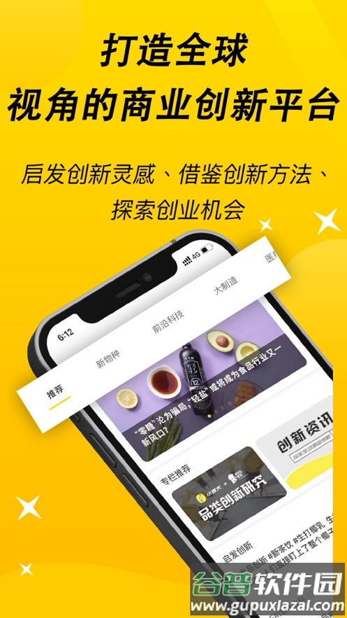 小猎犬app截图1