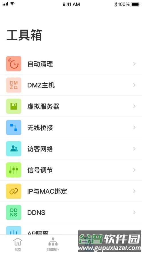 TP-LINK app截图4