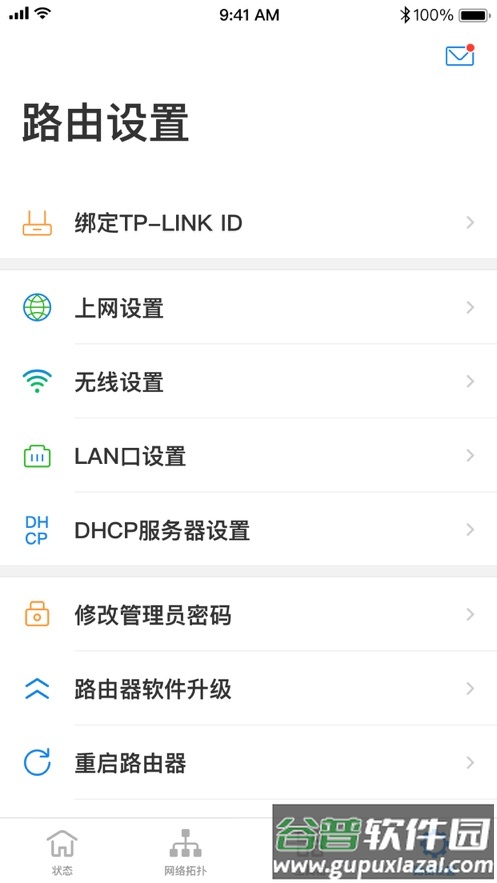 TP-LINK app截图5