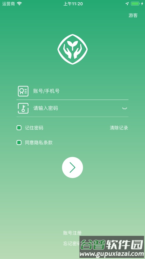 人教智慧教学平台app截图1