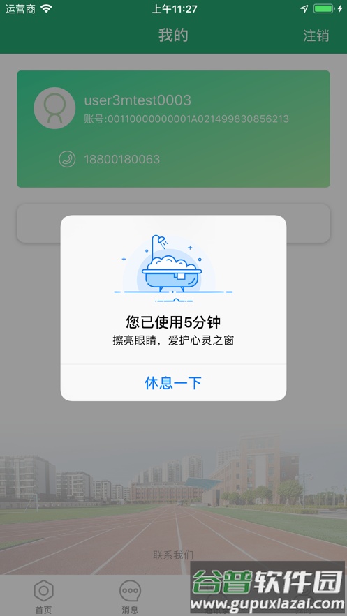 人教智慧教学平台app截图4