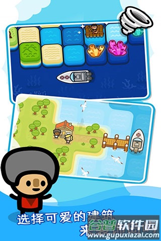 滑块海洋手游下载截图4