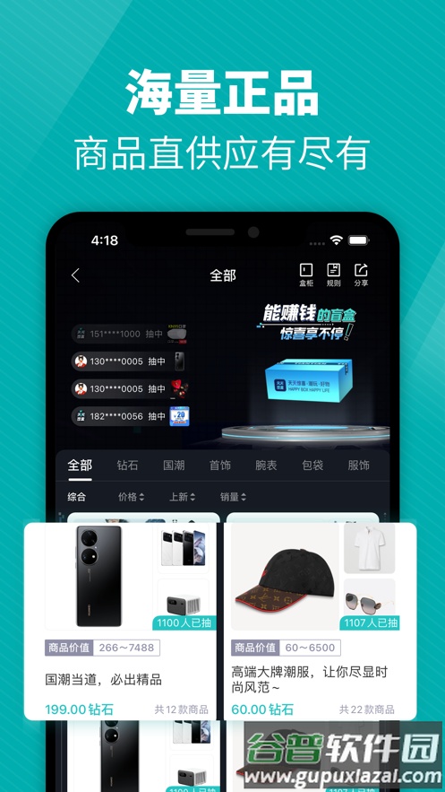 天天盲盒app截图2