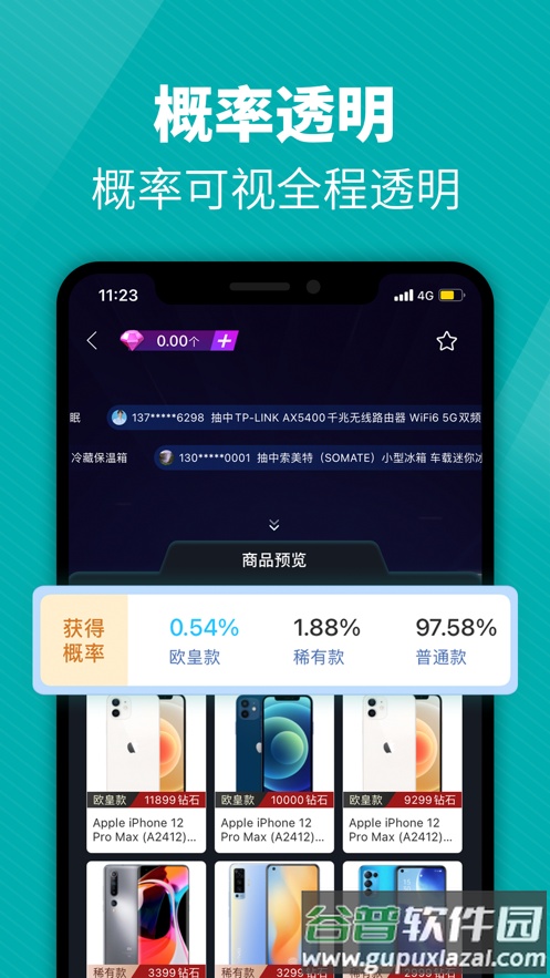 天天盲盒app截图3