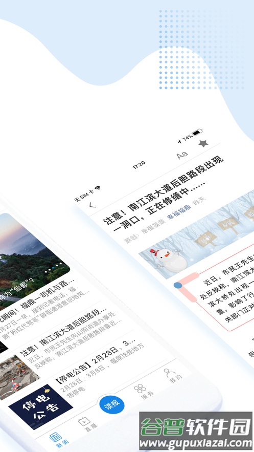 幸福福鼎app截图2