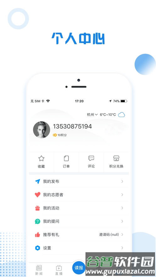 幸福福鼎app截图4