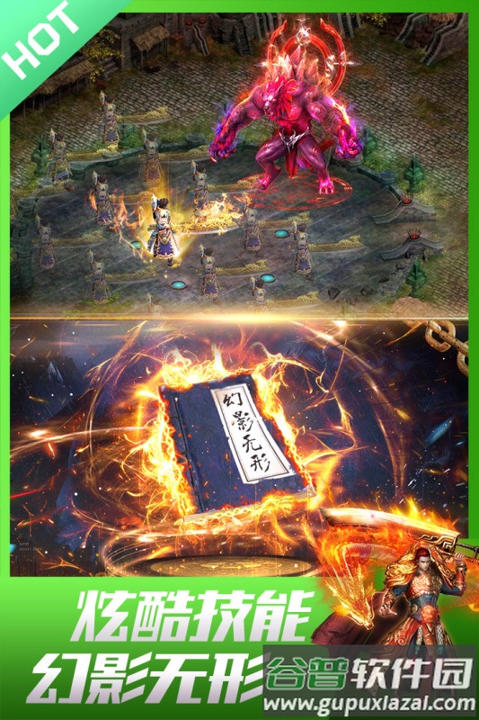 龙皇传说手游截图2