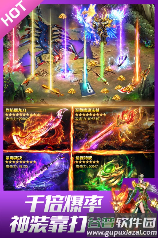 龙皇传说手游截图3