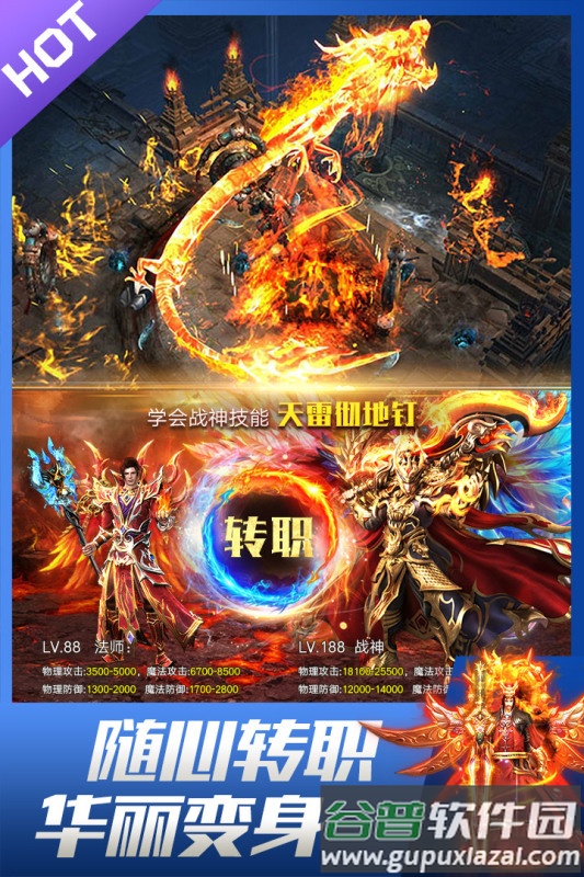 龙皇传说手游截图4