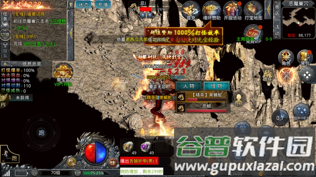 蓝月战神2022最新版截图1