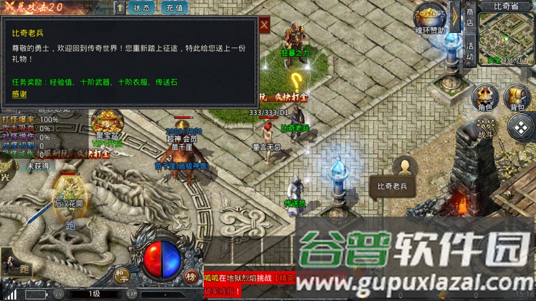 蓝月战神2022最新版截图2