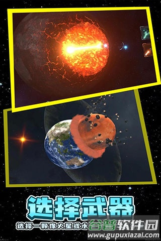 残缺宇宙手游最新版下载截图1