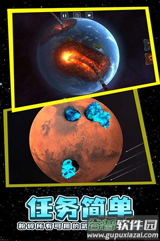 残缺宇宙手游最新版下载截图3