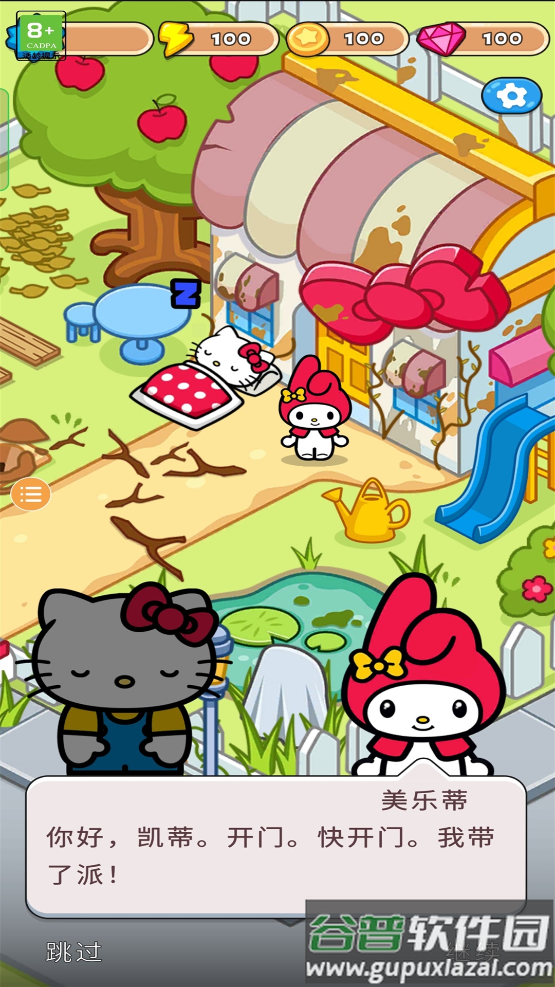 hellokitty合并小镇(Hello Kitty Merge Town)截图2