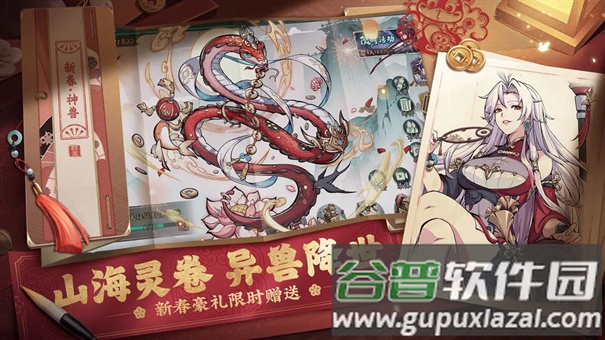 纯欲三国官方下载截图1