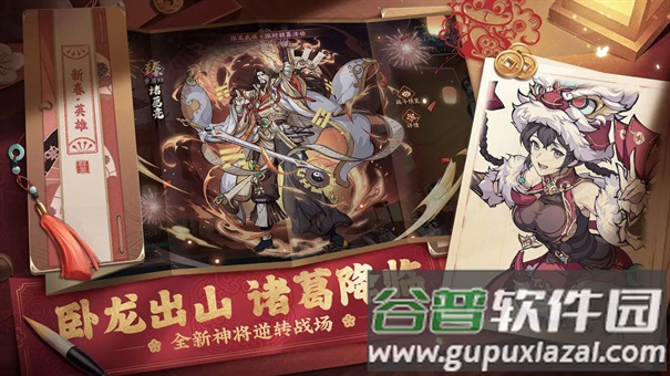 纯欲三国官方下载截图4