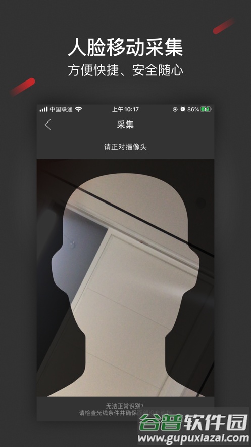 人脸采集app截图4
