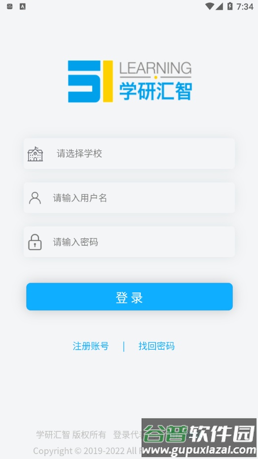 智汇听力app截图1