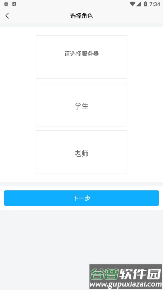 智汇听力app截图2