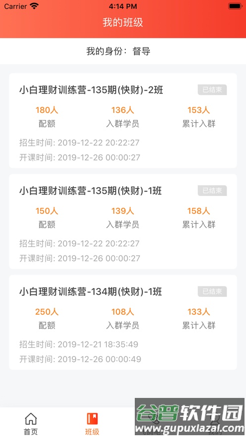 启牛精灵app截图2