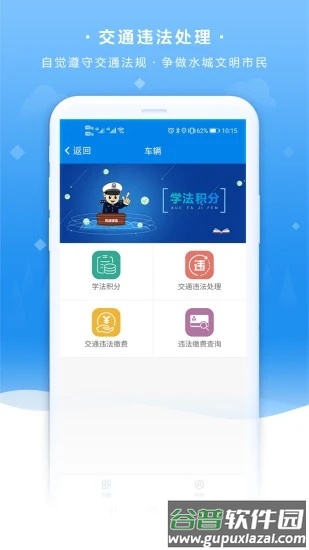 我的聊城app截图2