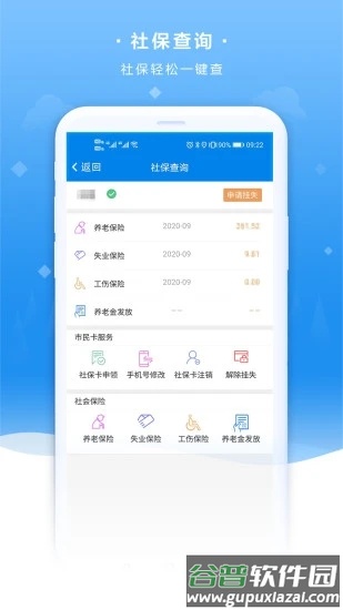 我的聊城app截图3