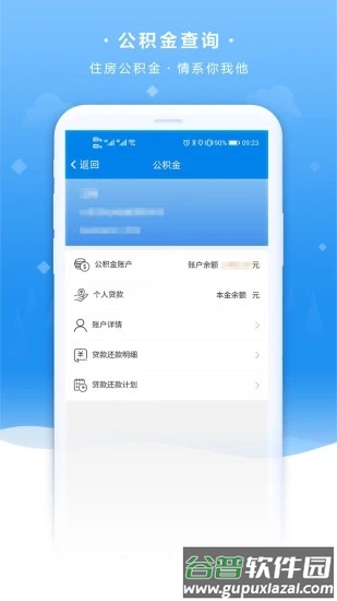 我的聊城app截图4