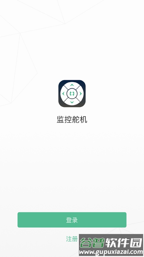监控舵机app截图2
