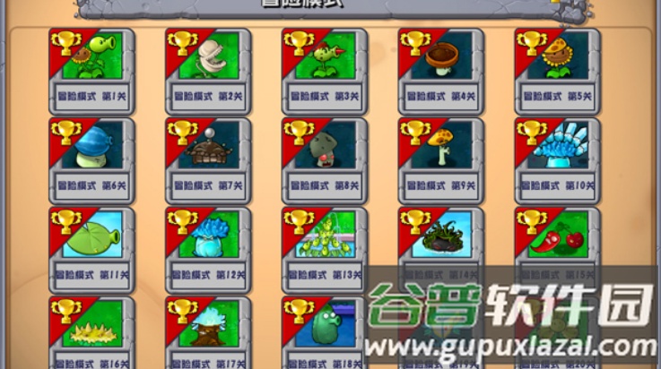 植物大战僵尸杂交版魔改版截图1