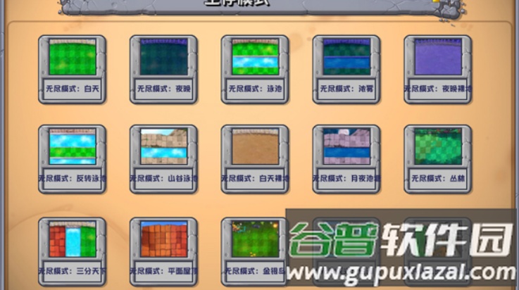 植物大战僵尸杂交版魔改版截图2