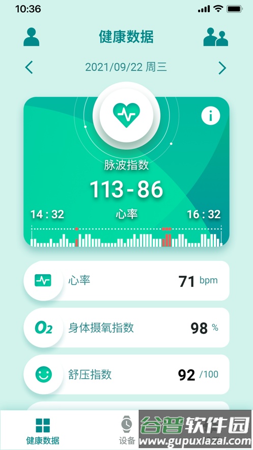 华硕健康穿戴app截图1